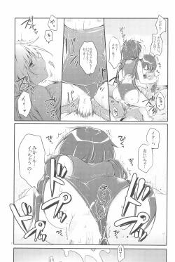 Page 71 of Sister Bouquet ROYAL