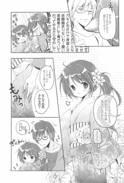 Page 75 of Sister Bouquet ROYAL