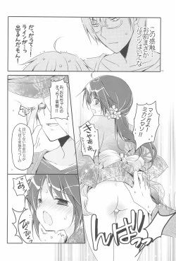 Page 76 of Sister Bouquet ROYAL