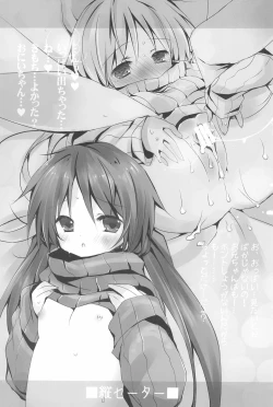 Page 87 of Sister Bouquet ROYAL