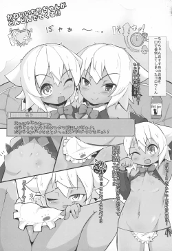 Page 12 of Matatabi Biyori