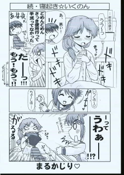 Page 21 of Ikunon Manga 1