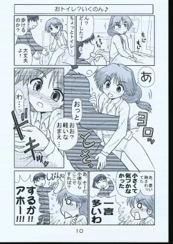 Page 9 of Ikunon Manga 1