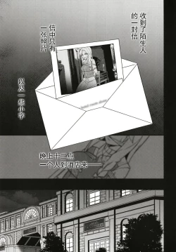 Page 5 of Haitoku no Hakarigoto
