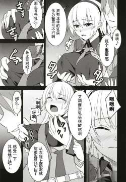 Page 9 of Haitoku no Hakarigoto