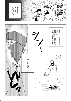 Page 14 of Chuumon no ooi mekakushi no otoko