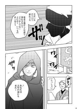 Page 15 of Chuumon no ooi mekakushi no otoko