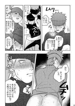 Page 29 of Chuumon no ooi mekakushi no otoko