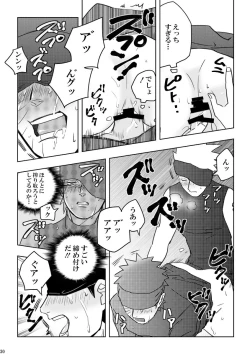 Page 30 of Chuumon no ooi mekakushi no otoko