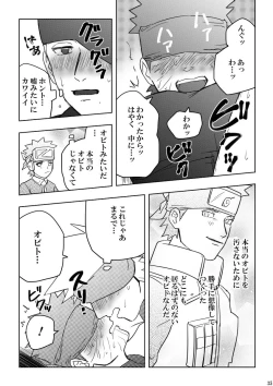 Page 35 of Chuumon no ooi mekakushi no otoko