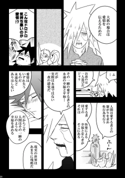 Page 38 of Chuumon no ooi mekakushi no otoko