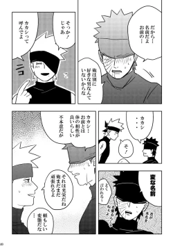 Page 40 of Chuumon no ooi mekakushi no otoko