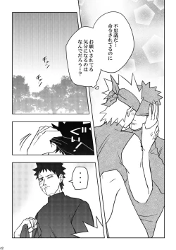 Page 42 of Chuumon no ooi mekakushi no otoko