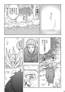 Page 45 of Chuumon no ooi mekakushi no otoko