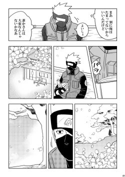 Page 49 of Chuumon no ooi mekakushi no otoko