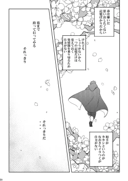 Page 50 of Chuumon no ooi mekakushi no otoko