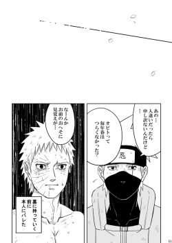 Page 51 of Chuumon no ooi mekakushi no otoko