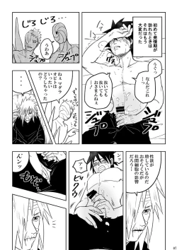 Page 7 of Chuumon no ooi mekakushi no otoko