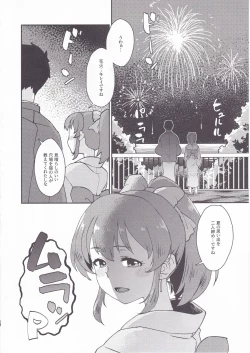 Page 13 of Yukko to Onsenyado de Shippori