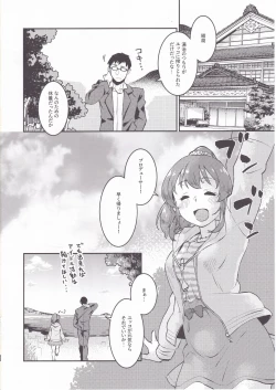 Page 31 of Yukko to Onsenyado de Shippori