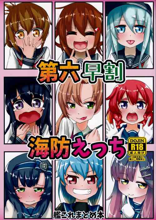 Download Dai Roku Hayawari Kaibou Ecchi