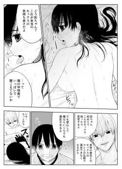 Page 33 of Trauma Shuugakuryokou