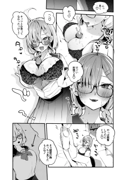 Page 2 of 健屋と制服で編