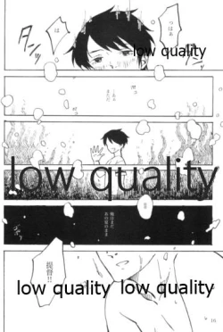 Page 17 of 初めての夜、夏の温度に君を抱く。