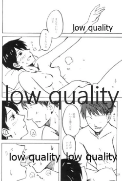 Page 25 of 初めての夜、夏の温度に君を抱く。