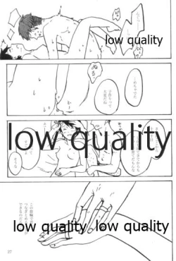 Page 28 of 初めての夜、夏の温度に君を抱く。