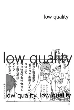 Page 31 of 初めての夜、夏の温度に君を抱く。