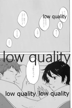 Page 8 of 初めての夜、夏の温度に君を抱く。