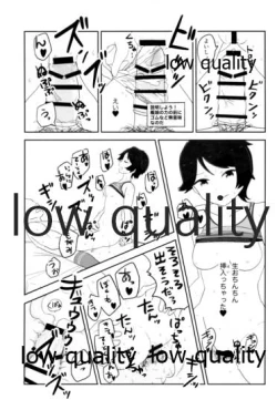 Page 14 of もがみックス