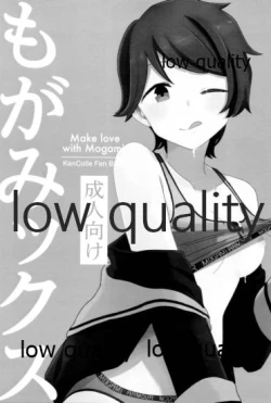 Page 2 of もがみックス