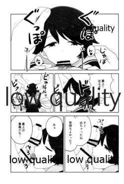 Page 6 of もがみックス