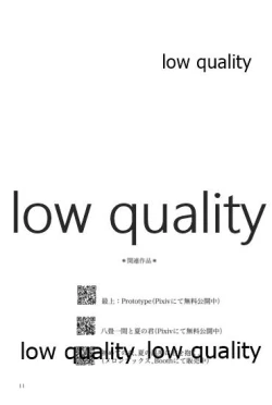 Page 12 of 緒のつながるところ