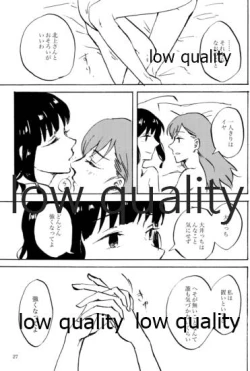 Page 28 of 緒のつながるところ