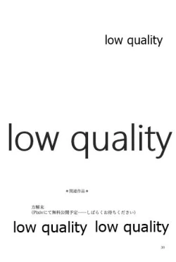 Page 31 of 緒のつながるところ