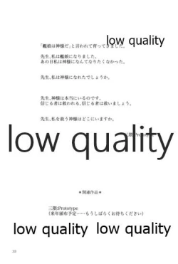 Page 34 of 緒のつながるところ