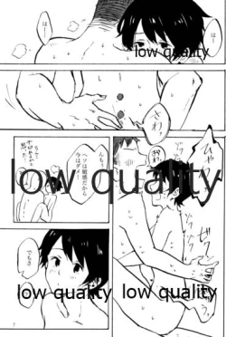 Page 8 of 緒のつながるところ