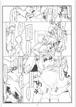 Page 31 of Kamisama no Inai Tsuki