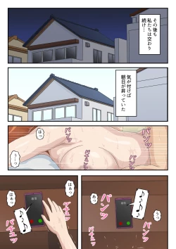 Page 42 of Matching Appli de Deatta Aite wa Kaa-san deshita