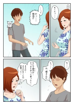 Page 9 of Matching Appli de Deatta Aite wa Kaa-san deshita