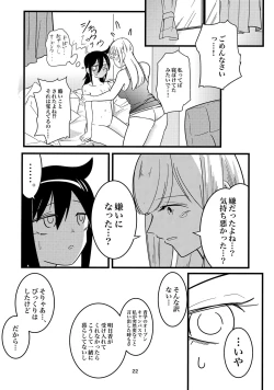 Page 21 of Yume no Naka nara Nani shite mo Ii yo ne
