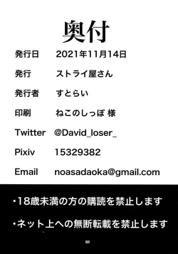 Page 25 of Yume no Naka nara Nani shite mo Ii yo ne