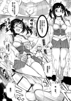 Page 8 of Futanari Dorei Ichiba ch 1-6