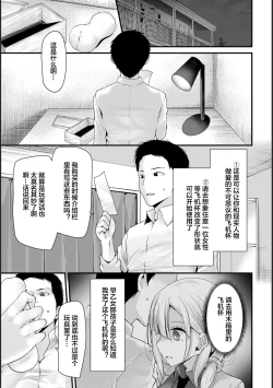 Page 17 of Onaho KyoushitsuLesson 1