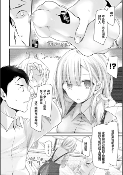 Page 18 of Onaho KyoushitsuLesson 1