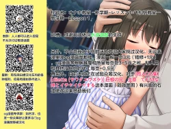 Page 29 of Onaho KyoushitsuLesson 1