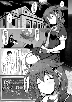 Page 2 of Itoshigure